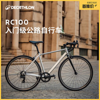 迪卡侬 铝合金 公路自行车  700C 7速