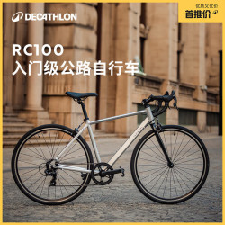 迪卡侬 铝合金 公路自行车  700C 7速