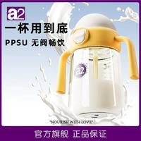 a2 儿童学饮吸管杯 350ml 黄色