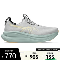 亚瑟士 GEL-NIMBUS 28 缓震透气跑鞋 灰色/白色 44码