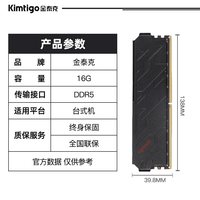 移动端：REAL DDR5 6000MHz 台式机内存条