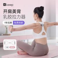 Keep 8字拉力器 蜜桃粉 瑜伽普拉提拉伸
