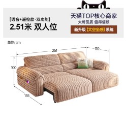 帕沙曼 GF518 电动沙发床 2.51米双人位 中古奶油风