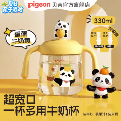 贝亲 PPSU双吸管儿童水杯 黄色 330ml