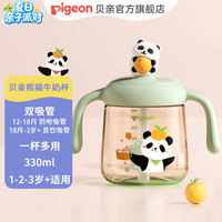 贝亲 水杯 儿童水杯牛奶杯 宝宝喝水喝奶PPSU学饮杯吸管杯 牛奶杯-海盐薄荷绿 330ml