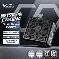 振华 白金牌全模 电源  1000W