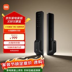 小米 XMZNMST05YD 智能门锁 M20 大屏猫眼版 黑色