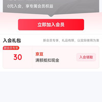 京东 出前一丁京东自营旗舰店 入会领30京豆