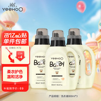 英氏 柔护婴儿洗衣液 800ml*2瓶+500ml*3袋+洗衣皂 2块