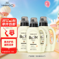 英氏 柔护婴儿洗衣液 800ml*2瓶+500ml*3袋+洗衣皂 2块