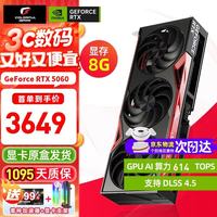 七彩虹 16G显存 游戏显卡  8GB