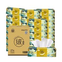 88VIP：洁云 27包*90抽山海绒触感3层塑包抽纸餐巾纸