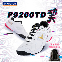 VICTOR 羽毛球鞋运动鞋巭二代P9200TD-亮白/青灰43码