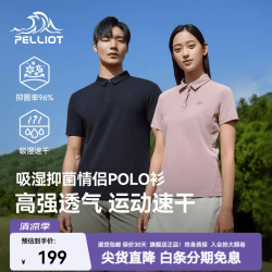 伯希和 男款POLO衫 10162138026293