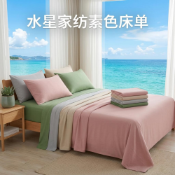 水星家纺 加厚耐磨 床单