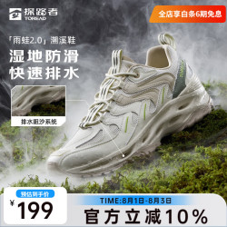 探路者 溯溪鞋户外运动防滑涉水鞋两栖专业涉溪鞋男女款2024年春夏 米白浅沙-男款-TFEECM81775 40