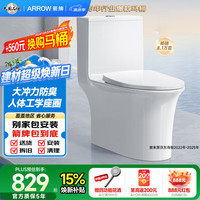 箭牌 AEB12617 一体式马桶 305mm坑距