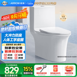 箭牌 AEB12617 一体式马桶 305mm坑距
