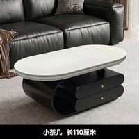 执竹者 DJ-872-11 法式椭圆形茶几 1.1x0.6x0.41m 墨染黑