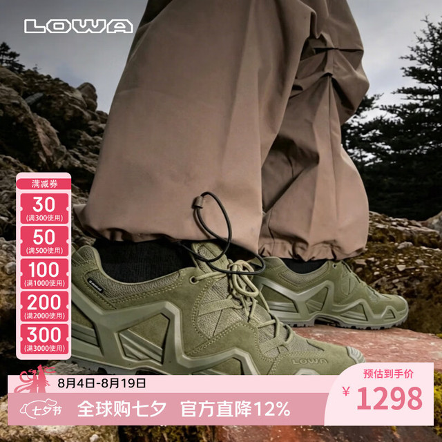 LOWA MK2 ZEPHYR GTX防水户外登山徒步鞋 军绿色42.5