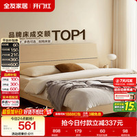 全友 家居 现代简约双人床主卧室床家具1.5米x2米高脚床板式床106302