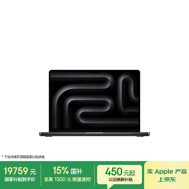 今日必买：Apple A3426 高性能 MacBook Pro+96W充电器