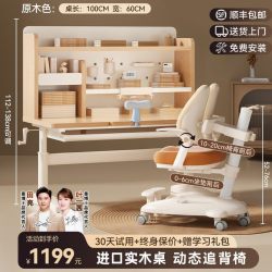 童博士 儿童学习桌 TBS-H120-CMi-1 实木书桌 100*60 原木色