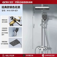 移动端：四季沐歌 花洒家用淋浴套装卫生间浴室厕所枪灰钢琴键淋雨花洒增压