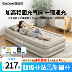 BESTWAY 671DA 自动充气 单人加高加厚 气垫床