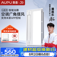 奥普 S11A风暖浴霸