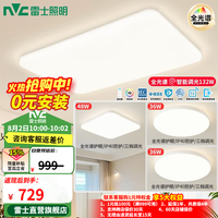 雷士 全光谱护眼 LED吸顶灯  自然光（3300K-5000K） 100W以上 20-30㎡