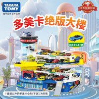 多美 166160CN 变形汽车大楼