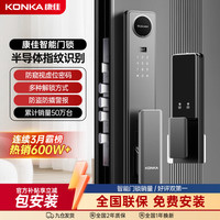 康佳 NDPro10 全自动指纹密码锁 电子门锁