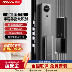 康佳 NDPro10 全自动指纹密码锁 电子门锁