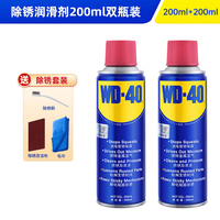 WD-40 除锈剂润滑油机械wd40防锈油螺丝松动剂门锁自行车清洁200ml2瓶装