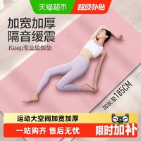 移动端、88VIP：Keep NBR瑜伽垫 加宽加厚减震 灰色 185*80*10cm