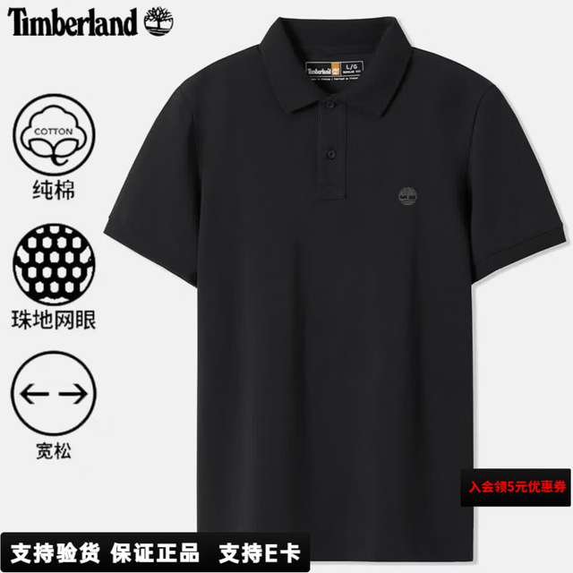 Timberland 男款POLO衫 A24H2X65