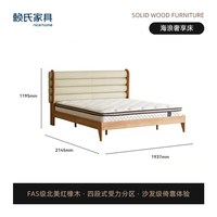 赖氏 家具 DH-B0118-X 红橡木实木床 1.8m