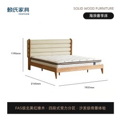 赖氏 家具 DH-B0118-X 红橡木实木床 1.8m