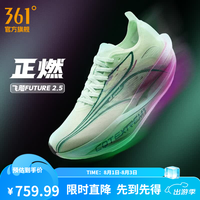 361° 男鞋运动鞋飞飚future2.5新品专业马拉松碳板竞速透气减震跑步鞋 正燃 39