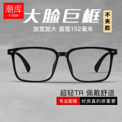 潮库 防蓝光 女士眼镜框  配1.61防蓝光0-800度 109001-亮黑