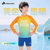 佑游 儿童泳衣男童分体长袖2026新款中大童海边度假显眼亮色游泳装备男 橘色  130