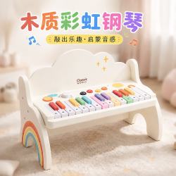 Classic World 可来赛（Classic world）婴儿童钢琴彩虹电子琴木质男女小孩玩具1-3-6岁初学者生日礼物