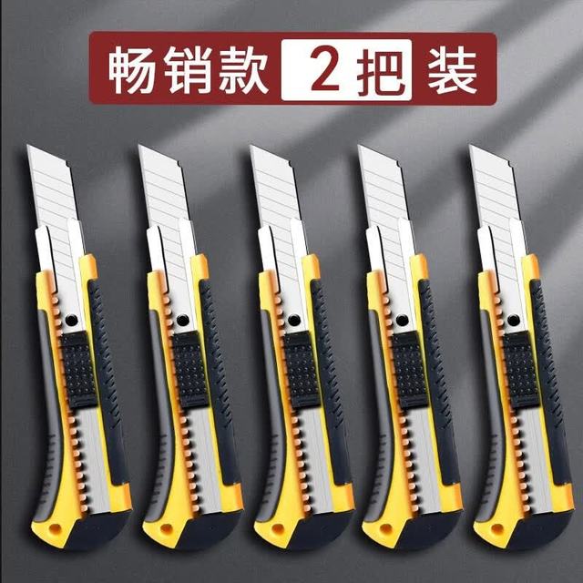 誉品 2把装誉品美工刀 大号加厚升级工业级刀片裁纸刀子快递开箱刀具手工美术刀办公用具 2把装黄色