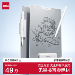 得力 无墨书写护眼白板 可重复擦写便携小白板 草稿演算办公记事板 白色151*208mm MQ161