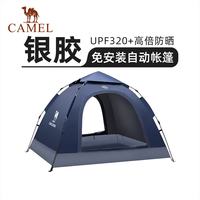 骆驼 全自动帐篷 A9SPQC008-1 深蓝 210*150*100cm 2-3人