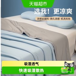 无印良品 20250311 夏凉被空调被 100*150cm 琥珀蓝