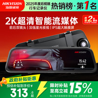 海康威视 N6+ 行车记录仪 双镜头 标配 黑色