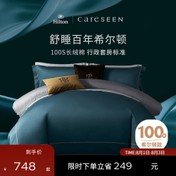 康尔馨 酒店家纺 100支四件套纯棉 贡缎套件床单被套枕套床上用品 蓝色+灰色 1.8m 床单款 （被套220*240cm）