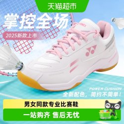 YONEX 羽毛球鞋 全面型男士女款yy减震专业专用鞋子透气220CR 米白色 SHB220CR 39 （建议选大一码）